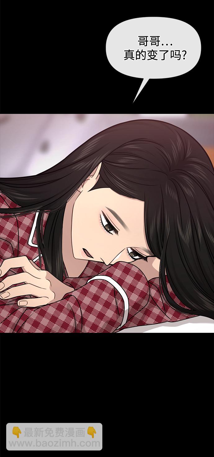 時尚翹臀男 - [第65話] 時尚鬧事(1/2) - 4