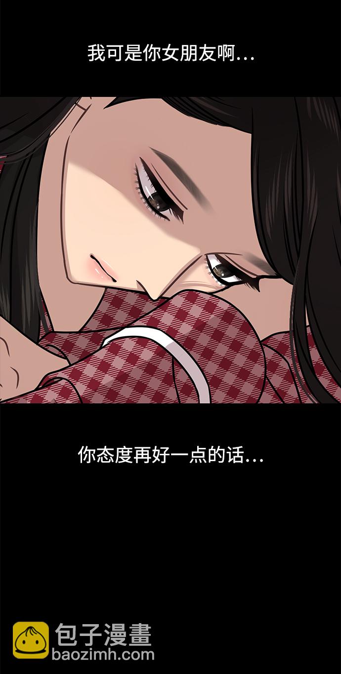 時尚翹臀男 - [第65話] 時尚鬧事(1/2) - 7