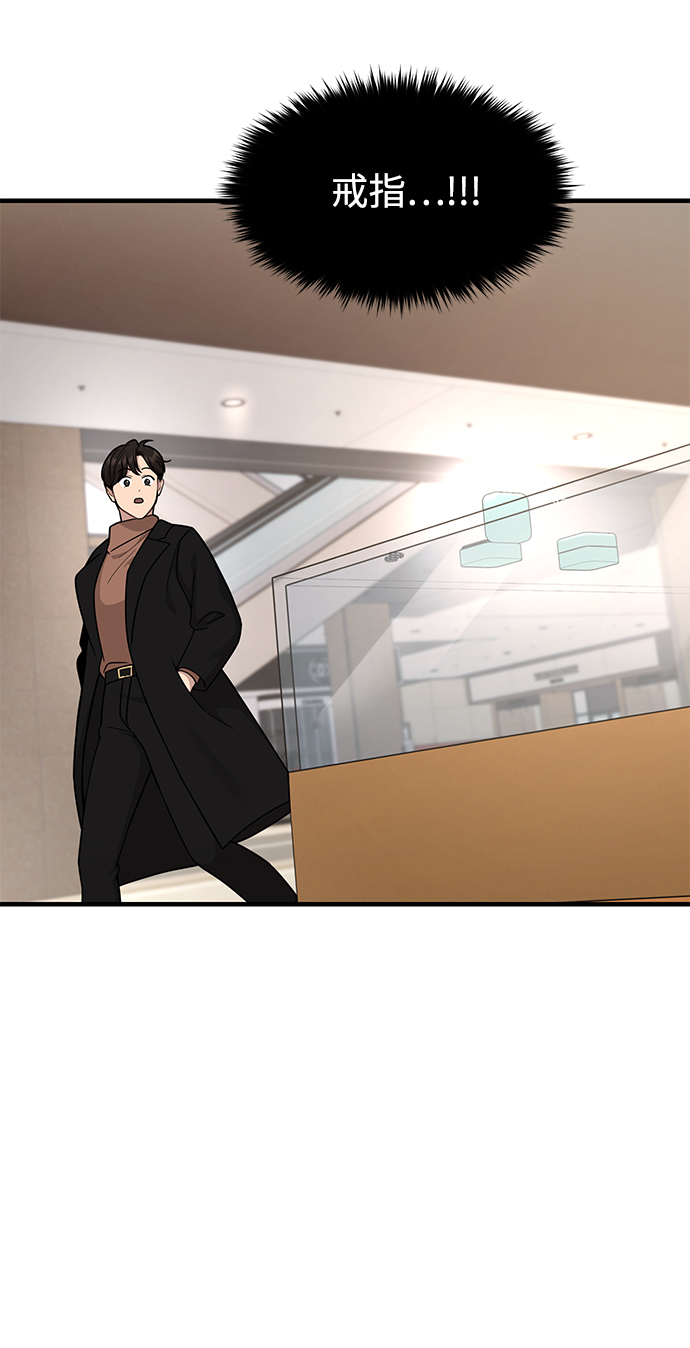 時尚翹臀男 - [第65話] 時尚鬧事(1/2) - 4