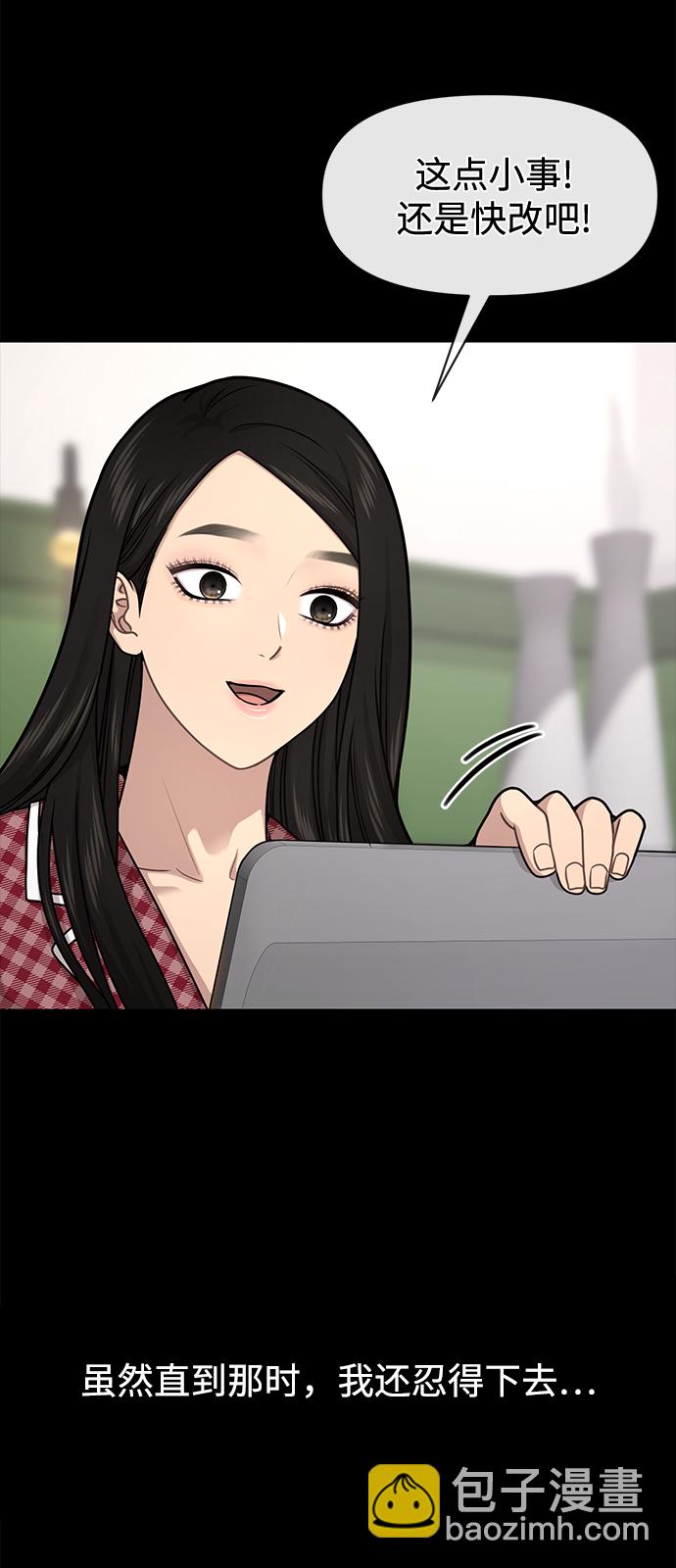 時尚翹臀男 - [第65話] 時尚鬧事(1/2) - 4