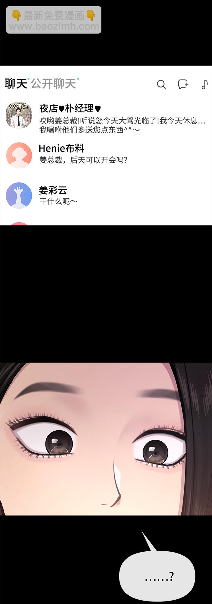 時尚翹臀男 - [第65話] 時尚鬧事(1/2) - 7