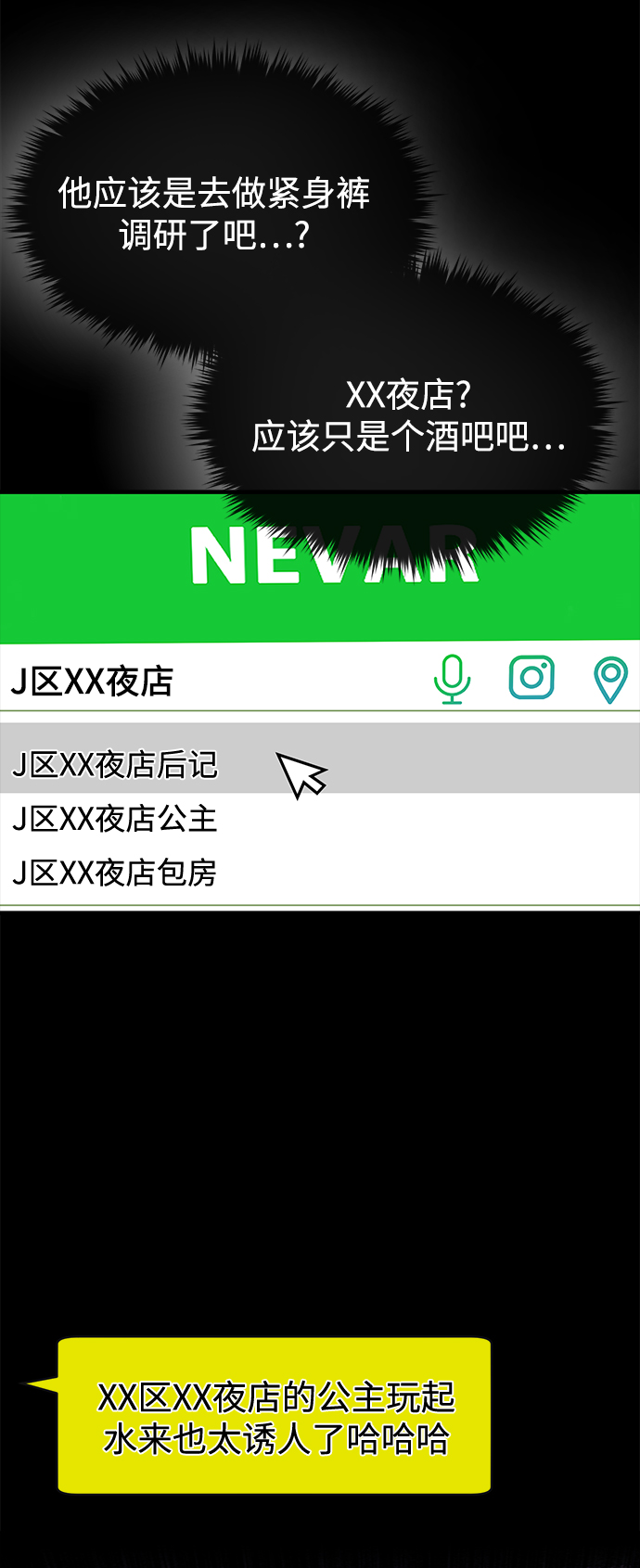 時尚翹臀男 - [第65話] 時尚鬧事(2/2) - 5