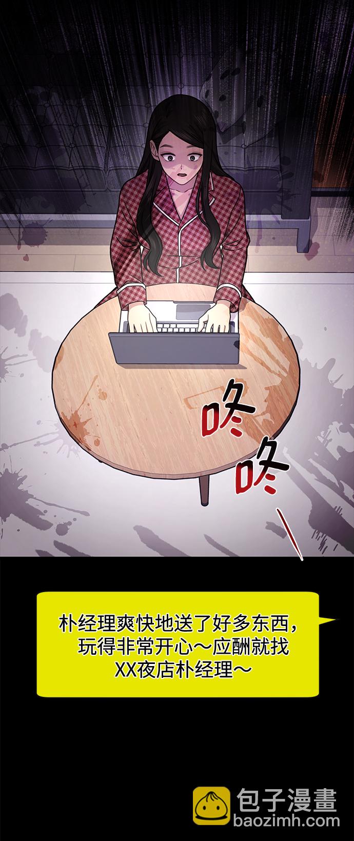 時尚翹臀男 - [第65話] 時尚鬧事(2/2) - 6