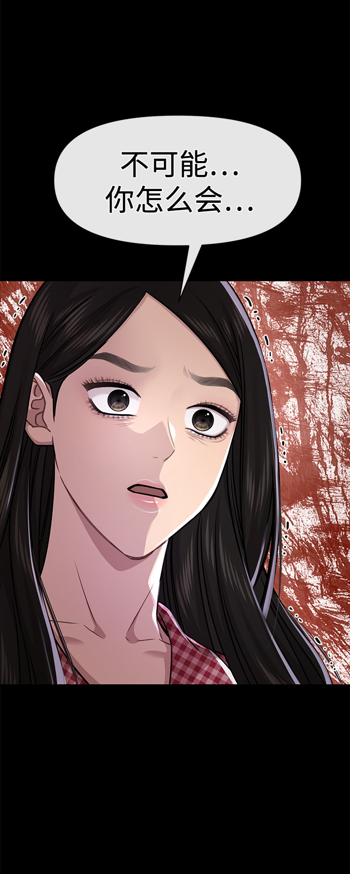 時尚翹臀男 - [第65話] 時尚鬧事(2/2) - 7