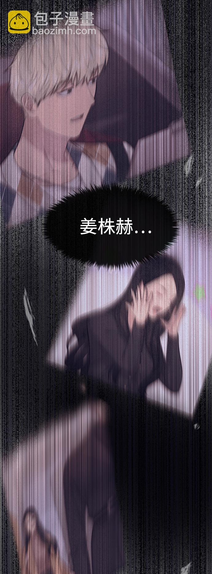 時尚翹臀男 - [第65話] 時尚鬧事(2/2) - 1