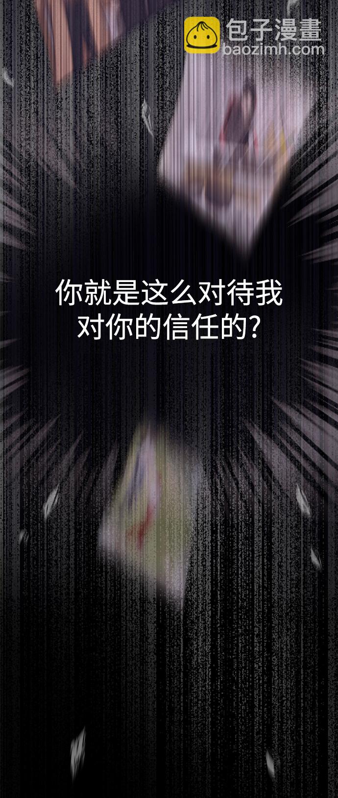 時尚翹臀男 - [第65話] 時尚鬧事(2/2) - 2