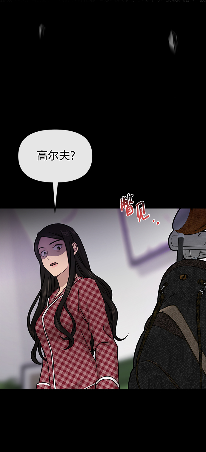 時尚翹臀男 - [第65話] 時尚鬧事(2/2) - 3