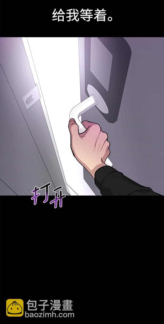 時尚翹臀男 - [第65話] 時尚鬧事(2/2) - 7