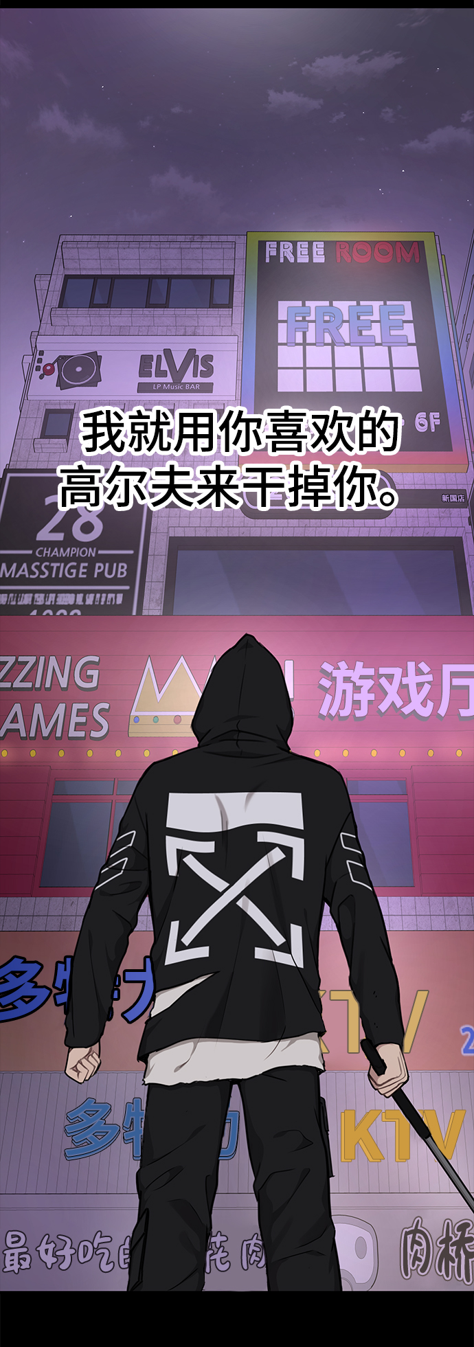 時尚翹臀男 - [第65話] 時尚鬧事(2/2) - 8