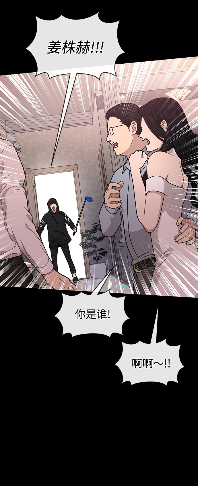 時尚翹臀男 - [第65話] 時尚鬧事(2/2) - 3