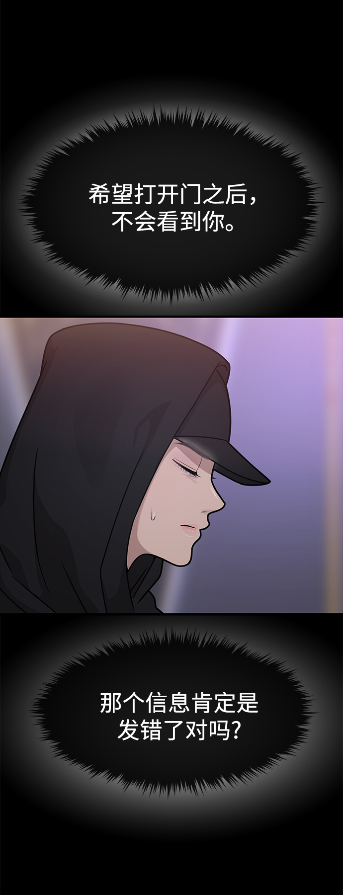 時尚翹臀男 - [第65話] 時尚鬧事(2/2) - 7