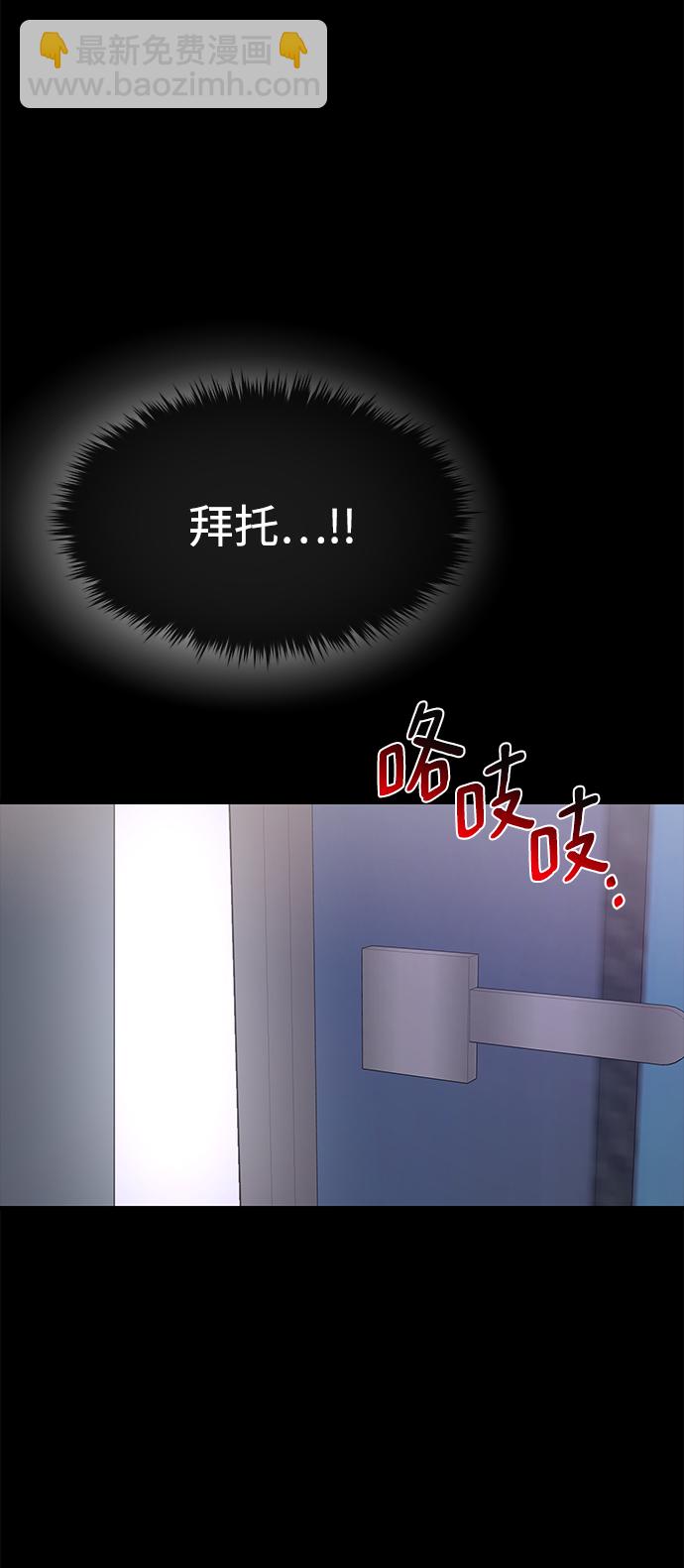 時尚翹臀男 - [第65話] 時尚鬧事(2/2) - 8