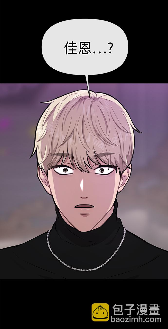 時尚翹臀男 - [第65話] 時尚鬧事(2/2) - 3