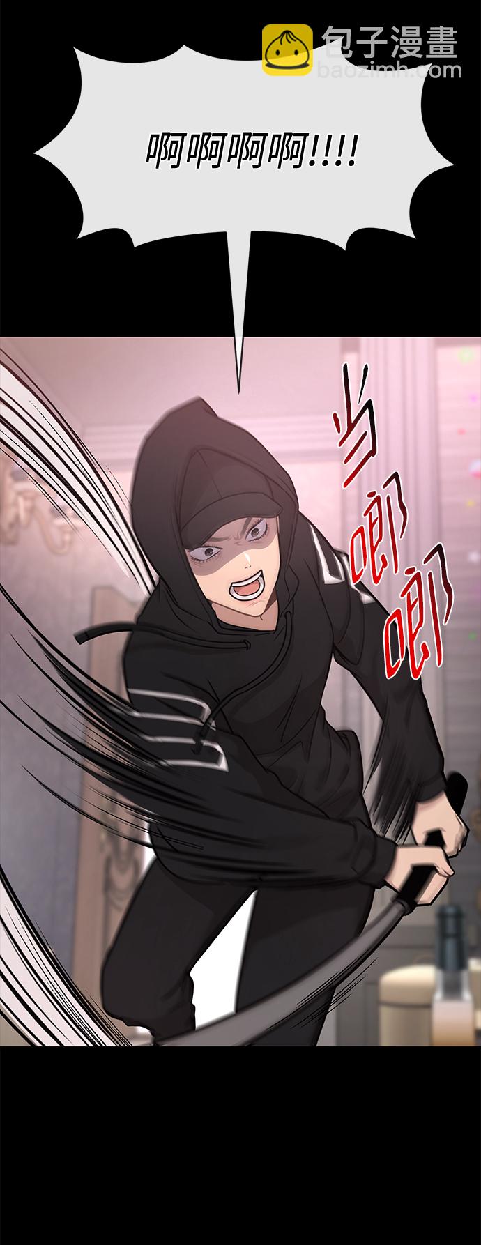 時尚翹臀男 - [第65話] 時尚鬧事(2/2) - 6