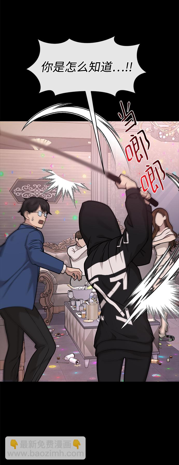 時尚翹臀男 - [第65話] 時尚鬧事(2/2) - 1