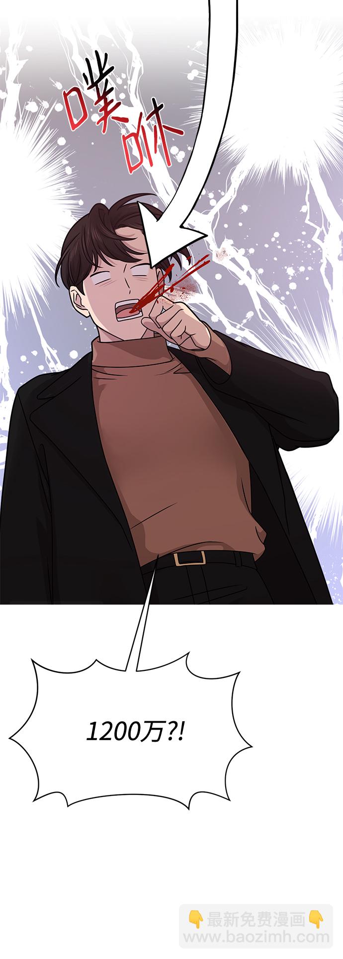 時尚翹臀男 - [第65話] 時尚鬧事(1/2) - 8