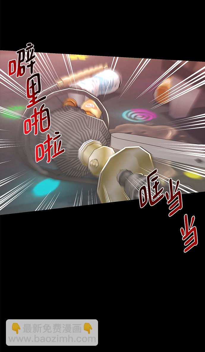 時尚翹臀男 - [第65話] 時尚鬧事(2/2) - 5