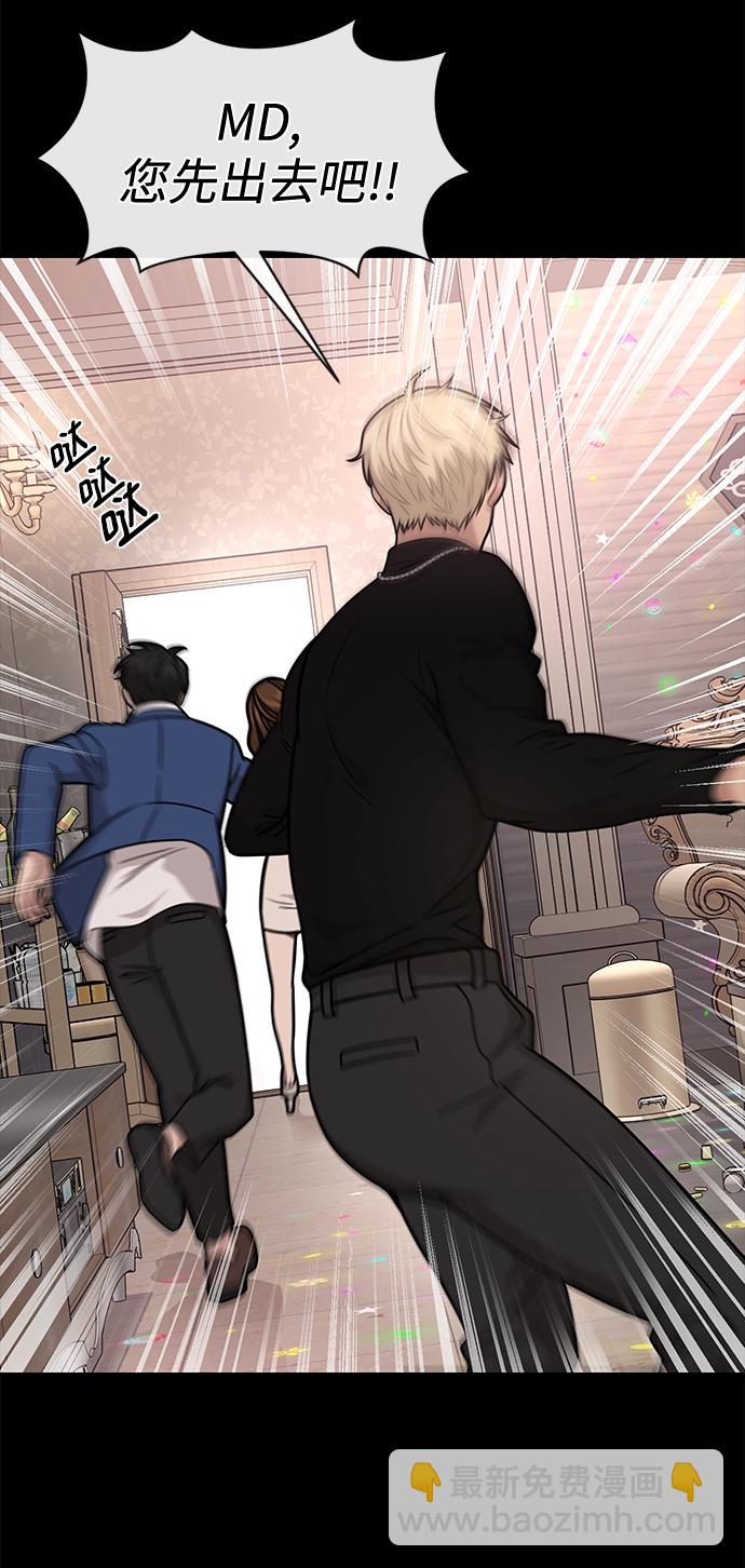 時尚翹臀男 - [第65話] 時尚鬧事(2/2) - 6