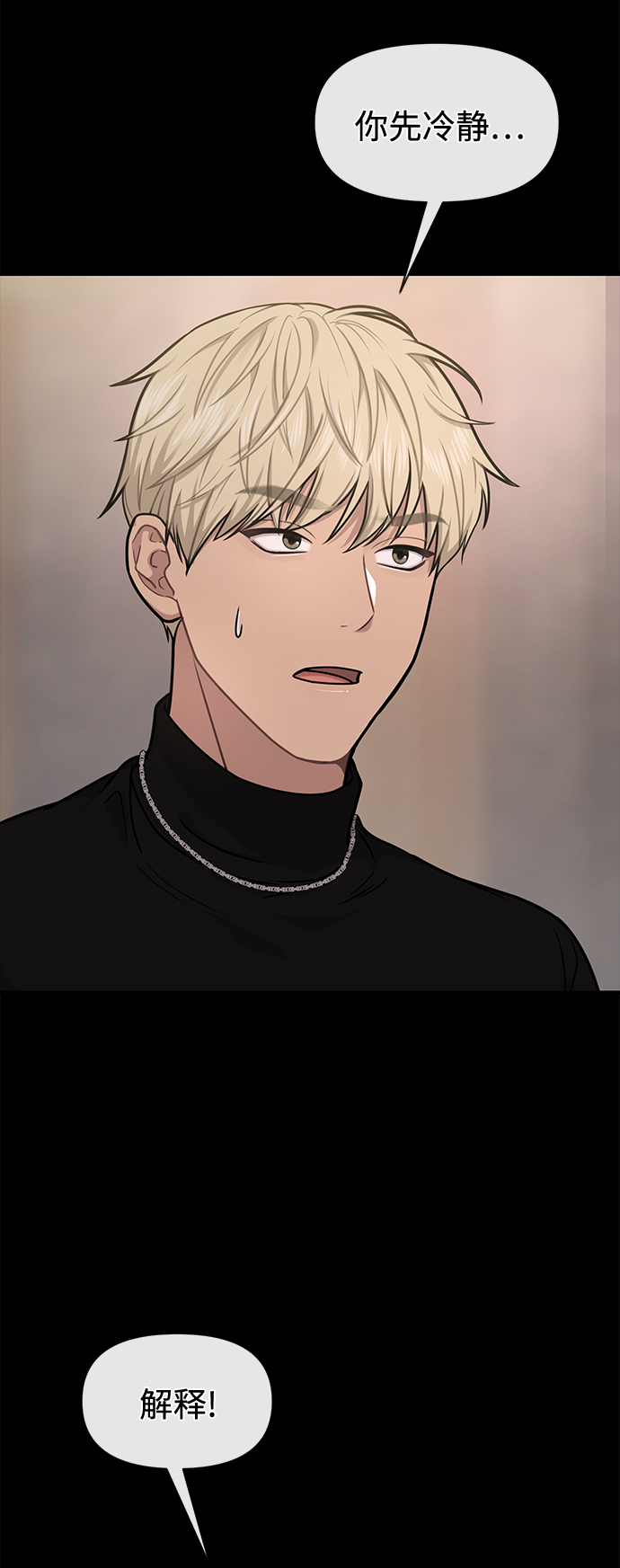 時尚翹臀男 - [第65話] 時尚鬧事(2/2) - 8