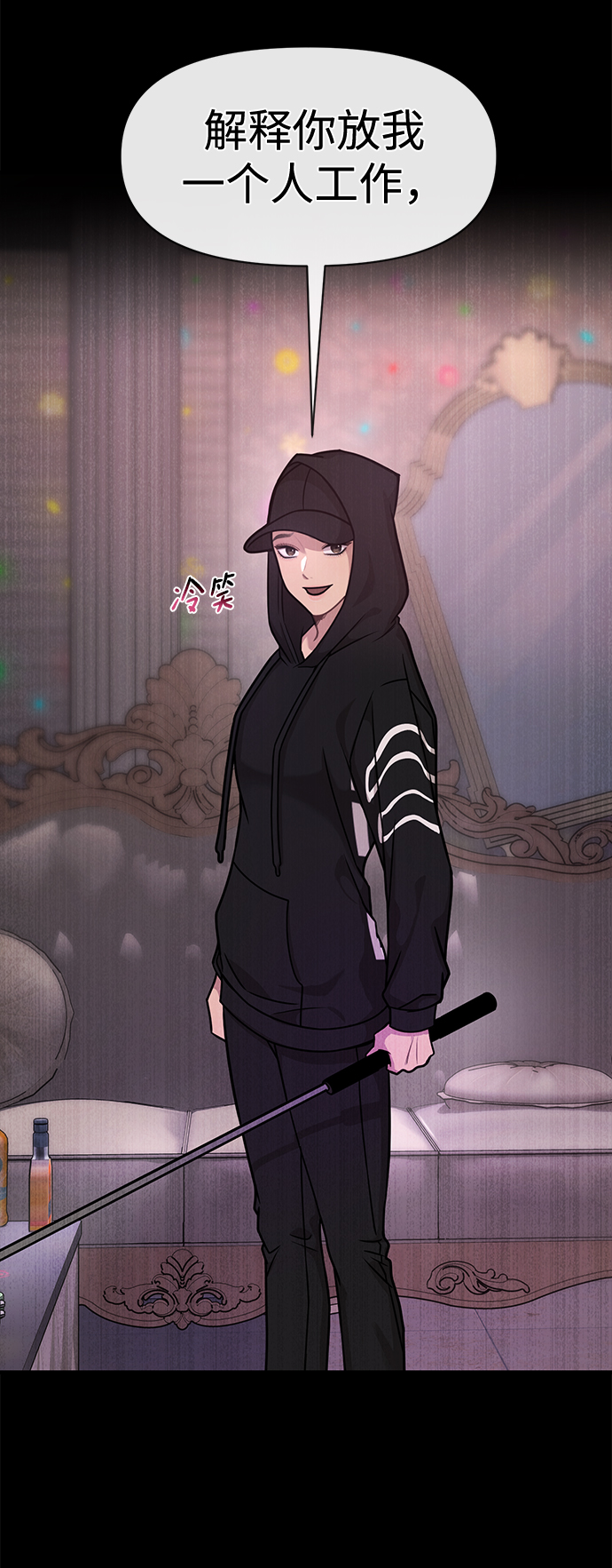 時尚翹臀男 - [第65話] 時尚鬧事(2/2) - 2