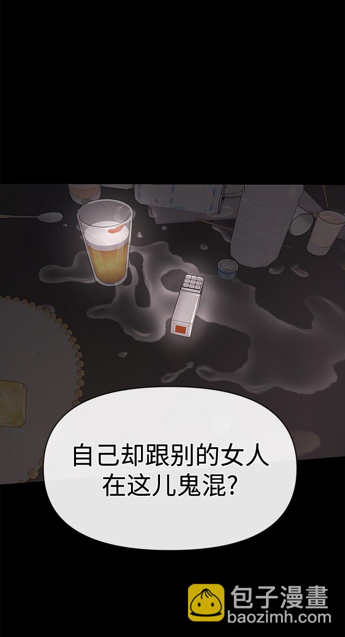 時尚翹臀男 - [第65話] 時尚鬧事(2/2) - 3