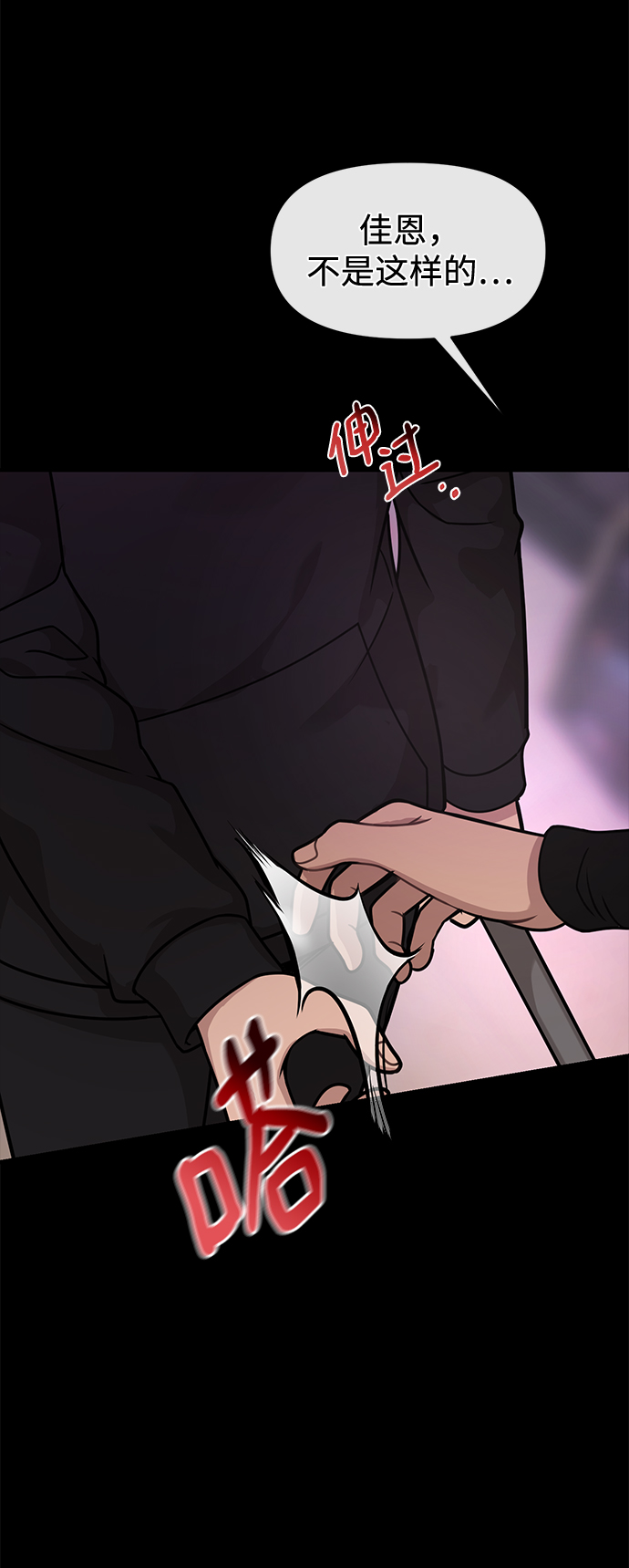 時尚翹臀男 - [第65話] 時尚鬧事(2/2) - 5