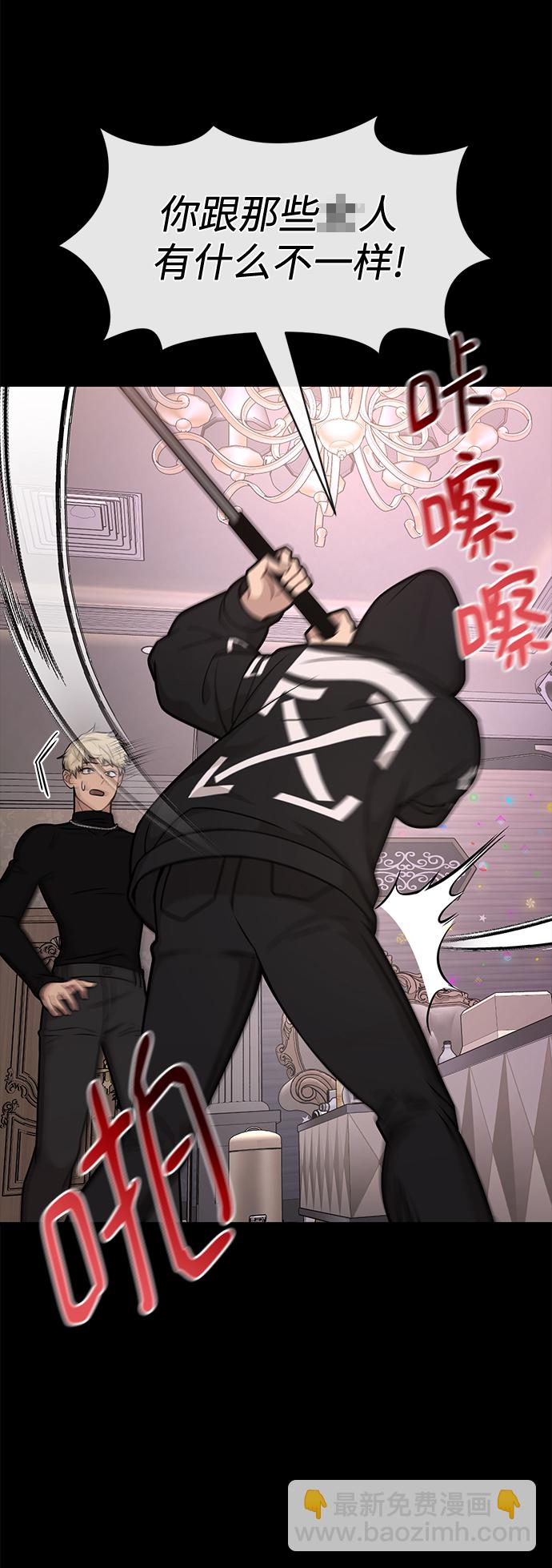 時尚翹臀男 - [第65話] 時尚鬧事(2/2) - 7