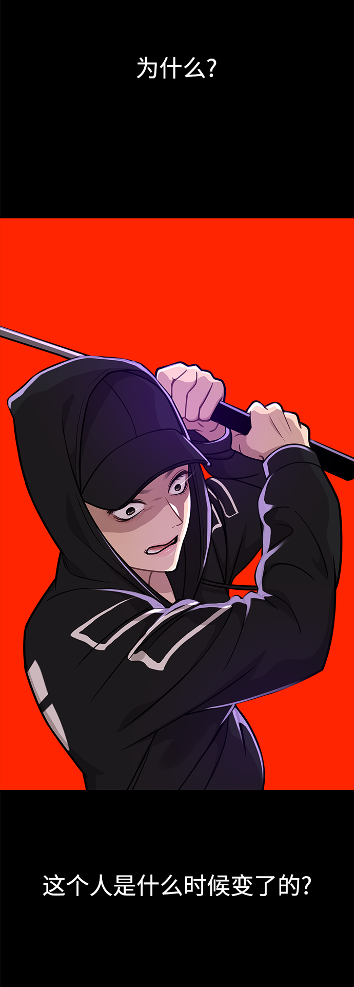 時尚翹臀男 - [第65話] 時尚鬧事(2/2) - 8