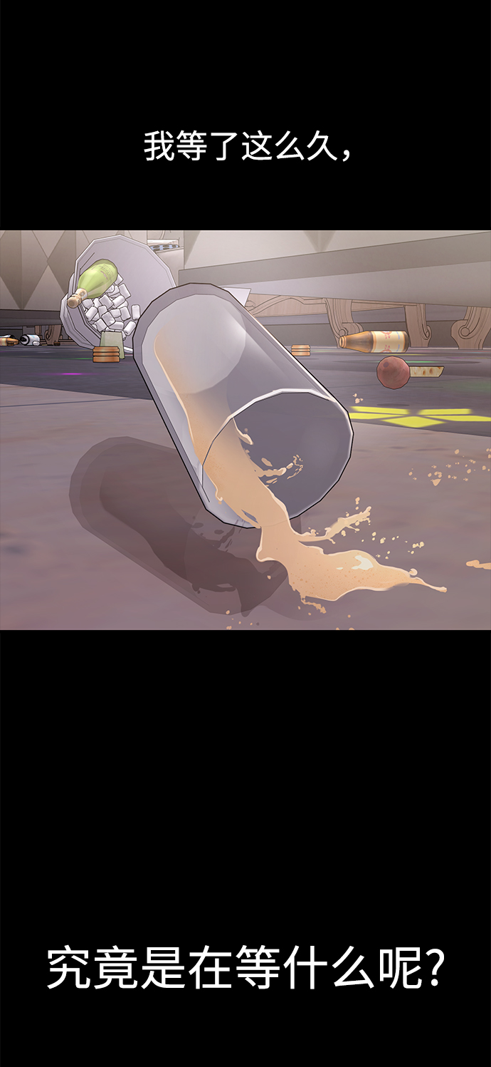 時尚翹臀男 - [第65話] 時尚鬧事(2/2) - 2