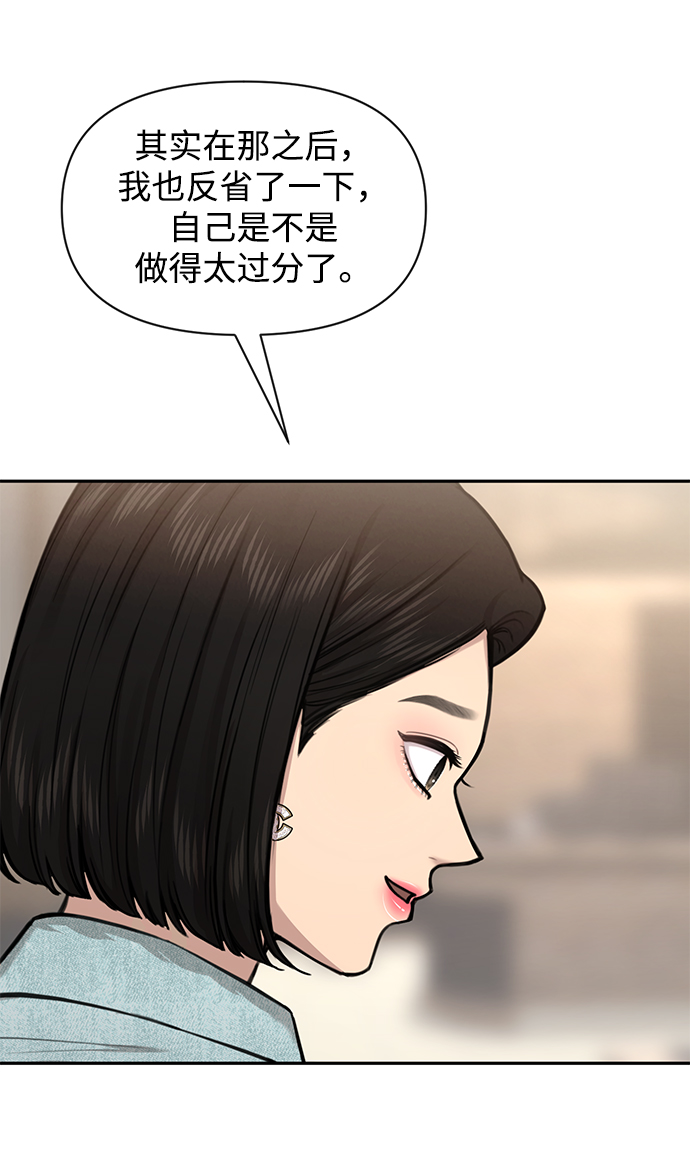 時尚翹臀男 - [第67話] 時尚目擊(1/3) - 1