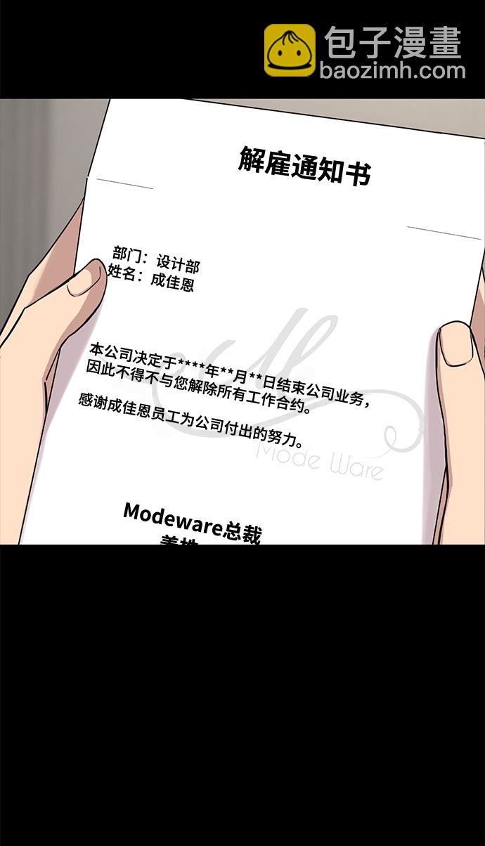 時尚翹臀男 - [第67話] 時尚目擊(1/3) - 2