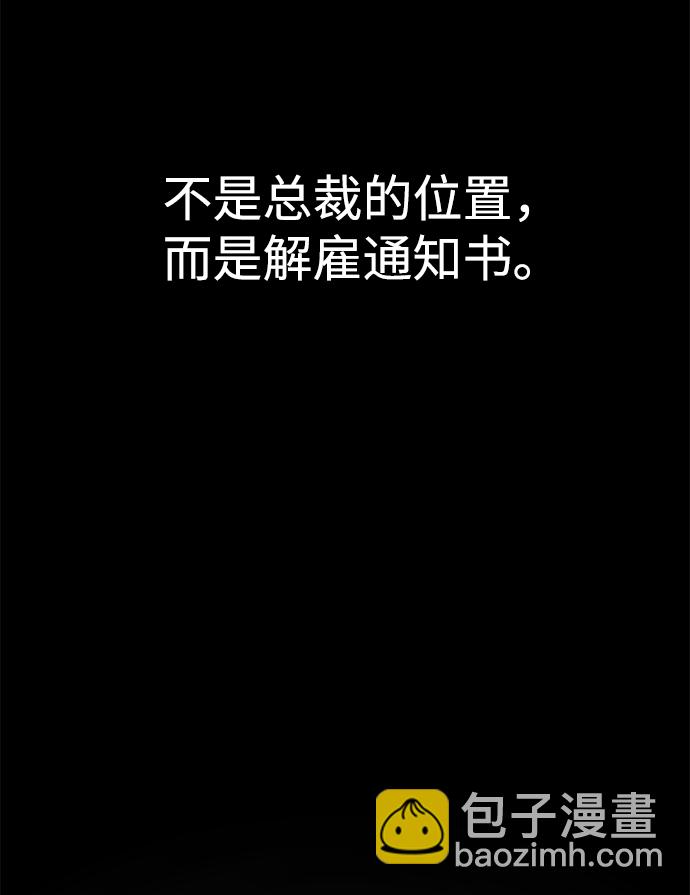 時尚翹臀男 - [第67話] 時尚目擊(1/3) - 4