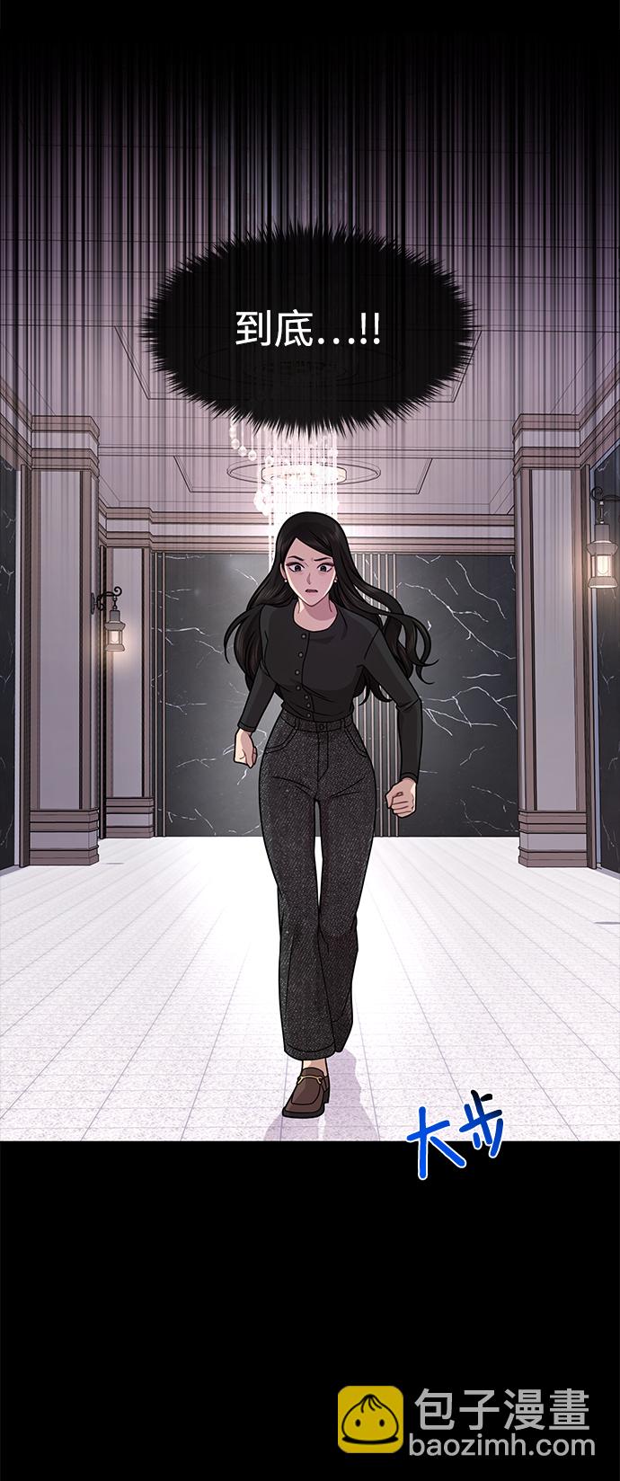 時尚翹臀男 - [第67話] 時尚目擊(1/3) - 7