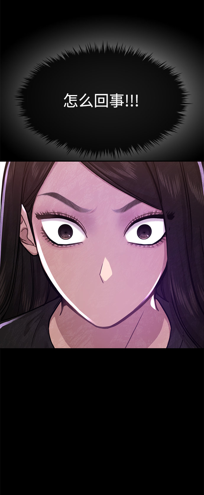 時尚翹臀男 - [第67話] 時尚目擊(1/3) - 8