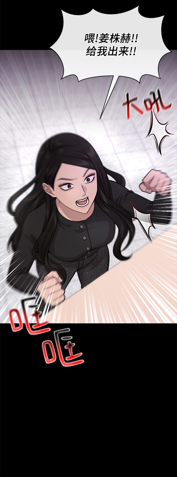 時尚翹臀男 - [第67話] 時尚目擊(1/3) - 2