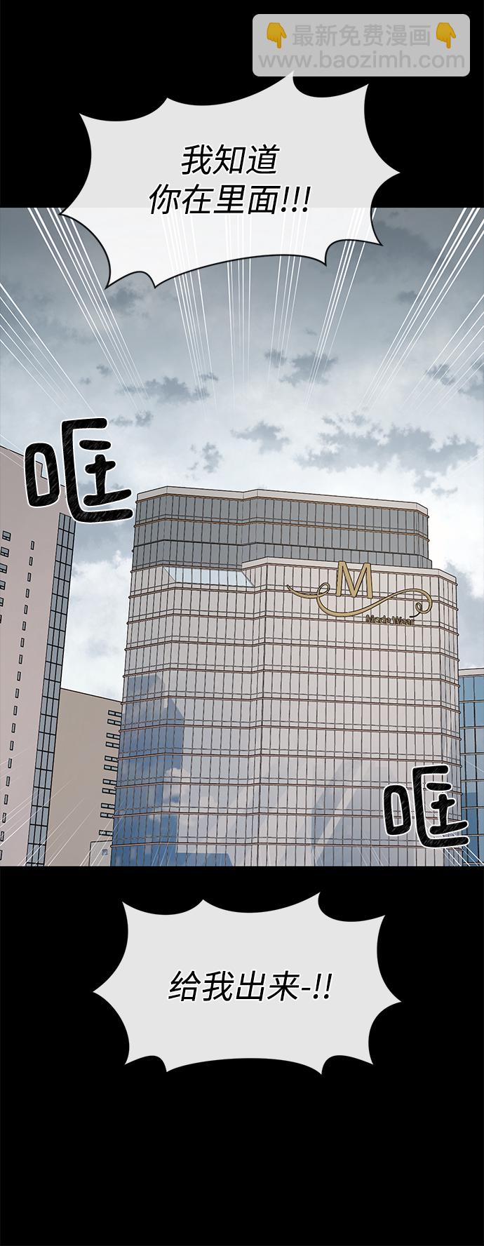 時尚翹臀男 - [第67話] 時尚目擊(1/3) - 3