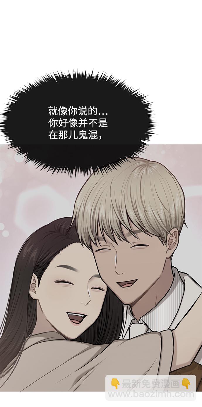 時尚翹臀男 - [第67話] 時尚目擊(1/3) - 2