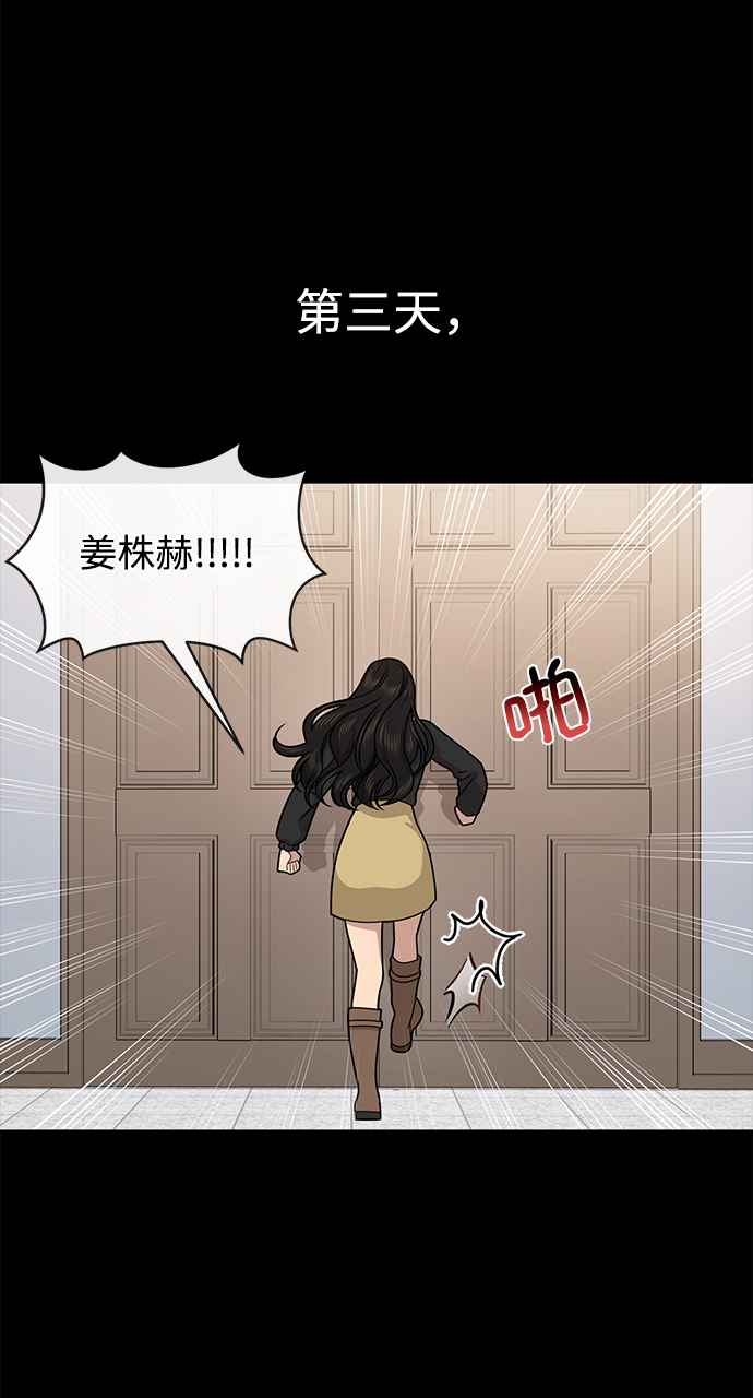 時尚翹臀男 - [第67話] 時尚目擊(1/3) - 5