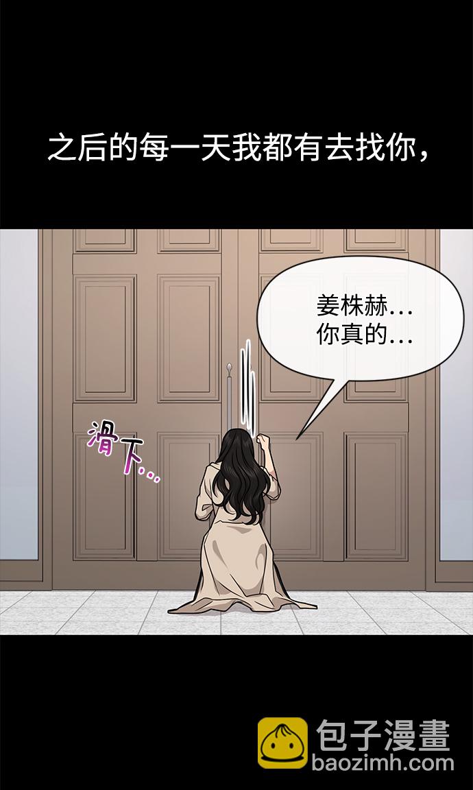時尚翹臀男 - [第67話] 時尚目擊(1/3) - 6
