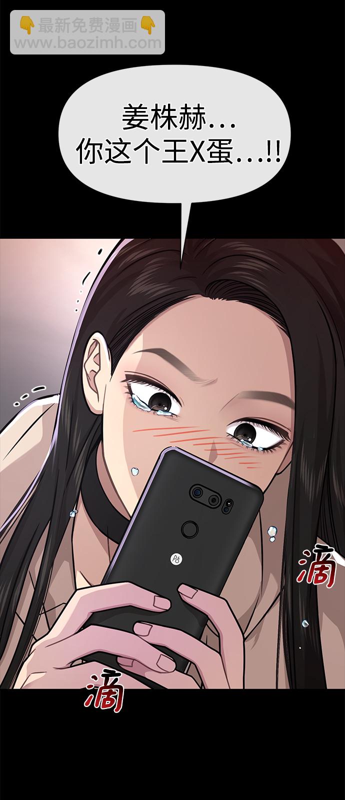 時尚翹臀男 - [第67話] 時尚目擊(1/3) - 8