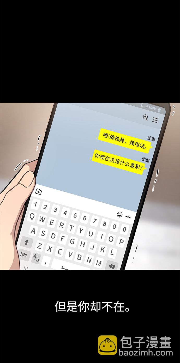 時尚翹臀男 - [第67話] 時尚目擊(1/3) - 1