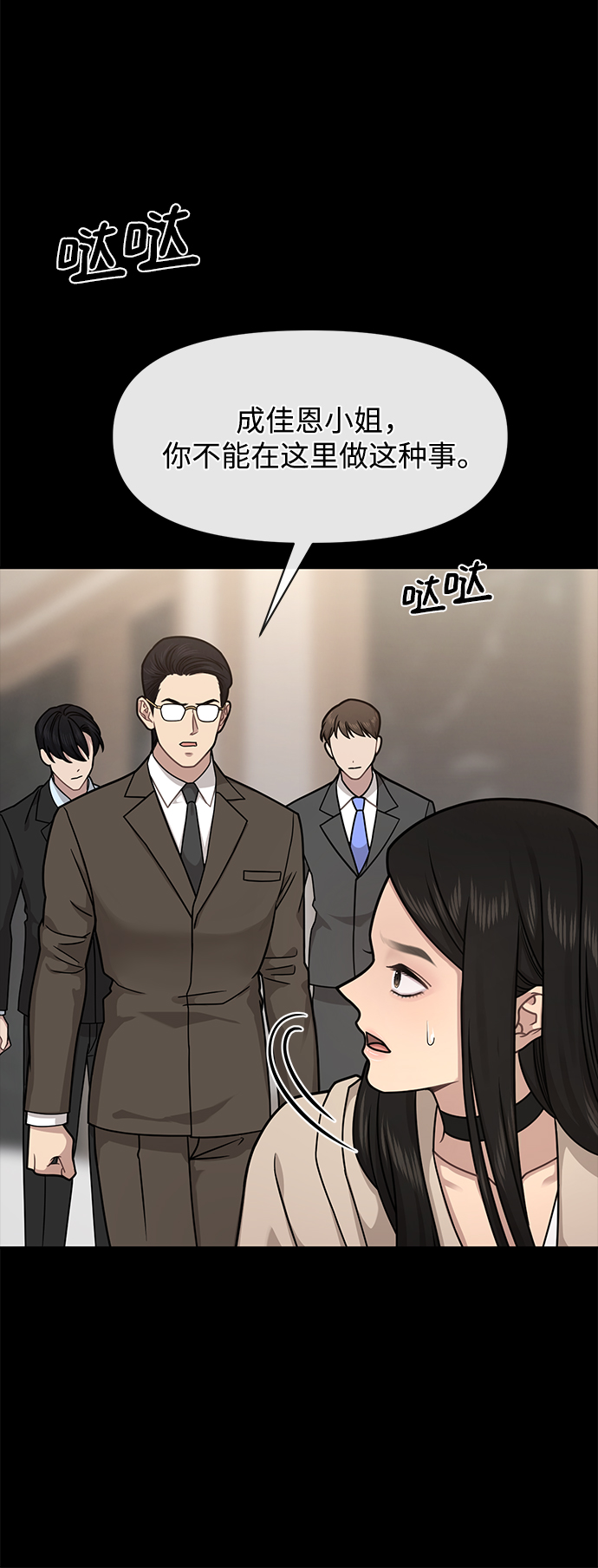 時尚翹臀男 - [第67話] 時尚目擊(1/3) - 2