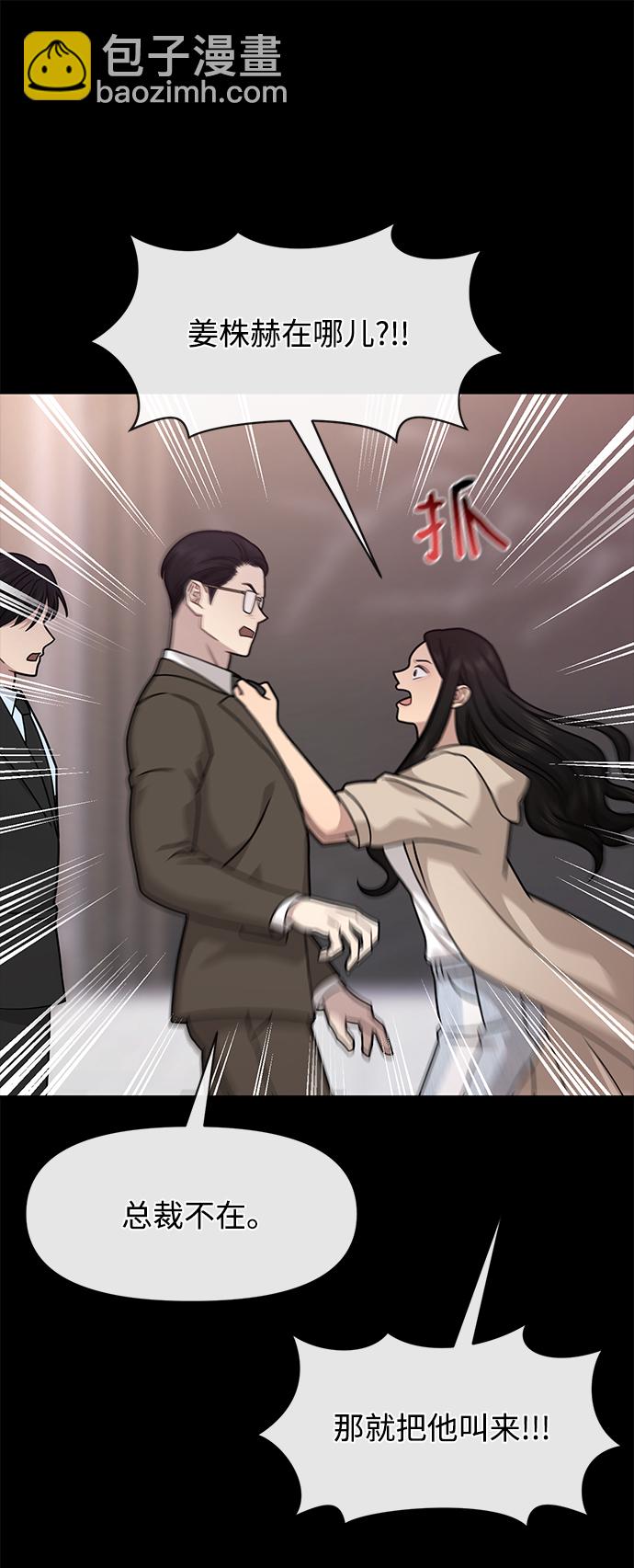 時尚翹臀男 - [第67話] 時尚目擊(1/3) - 3