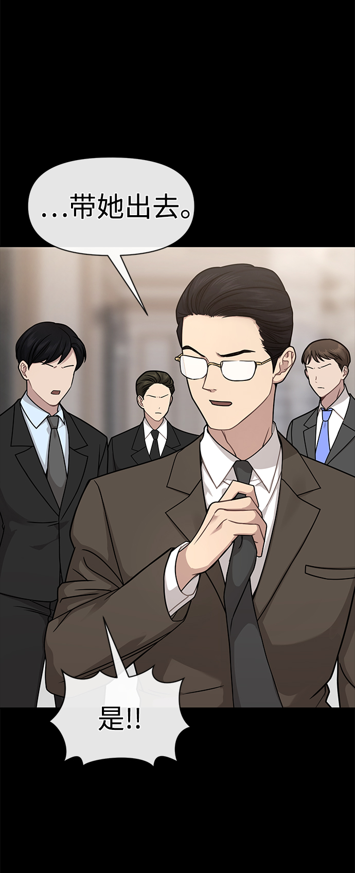 時尚翹臀男 - [第67話] 時尚目擊(1/3) - 4