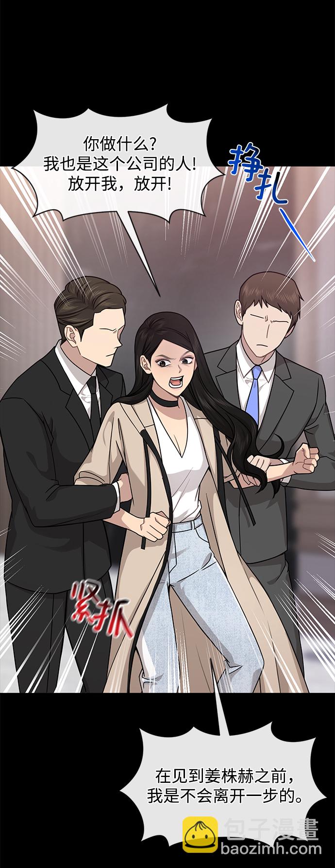 時尚翹臀男 - [第67話] 時尚目擊(1/3) - 5