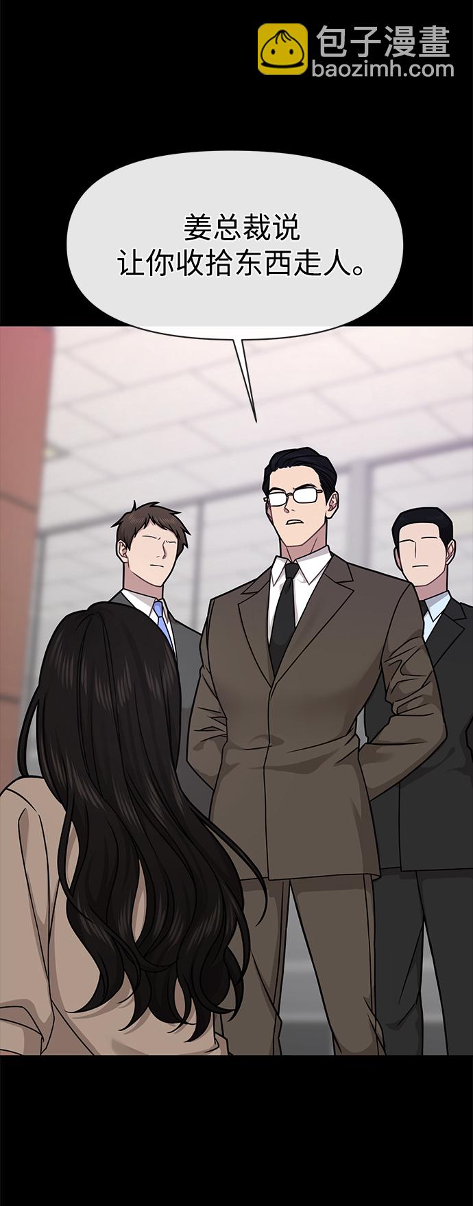 時尚翹臀男 - [第67話] 時尚目擊(1/3) - 1