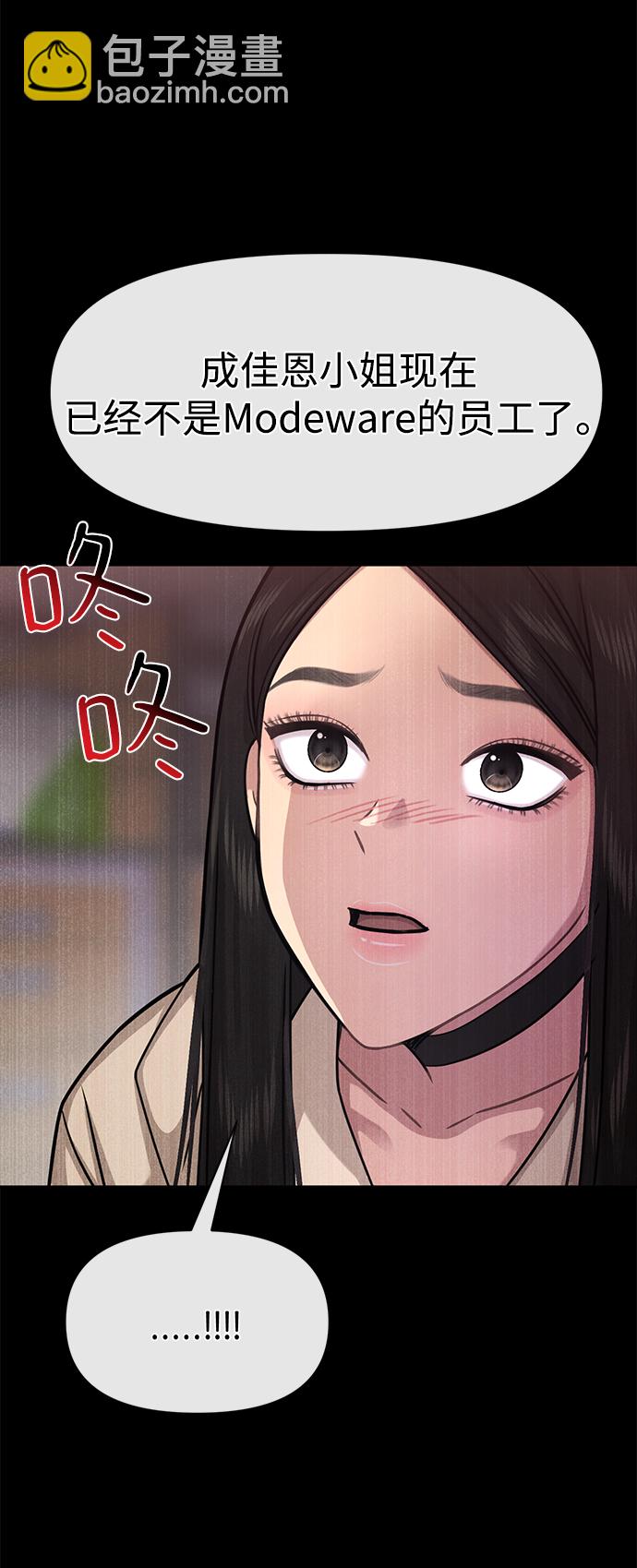 時尚翹臀男 - [第67話] 時尚目擊(1/3) - 2