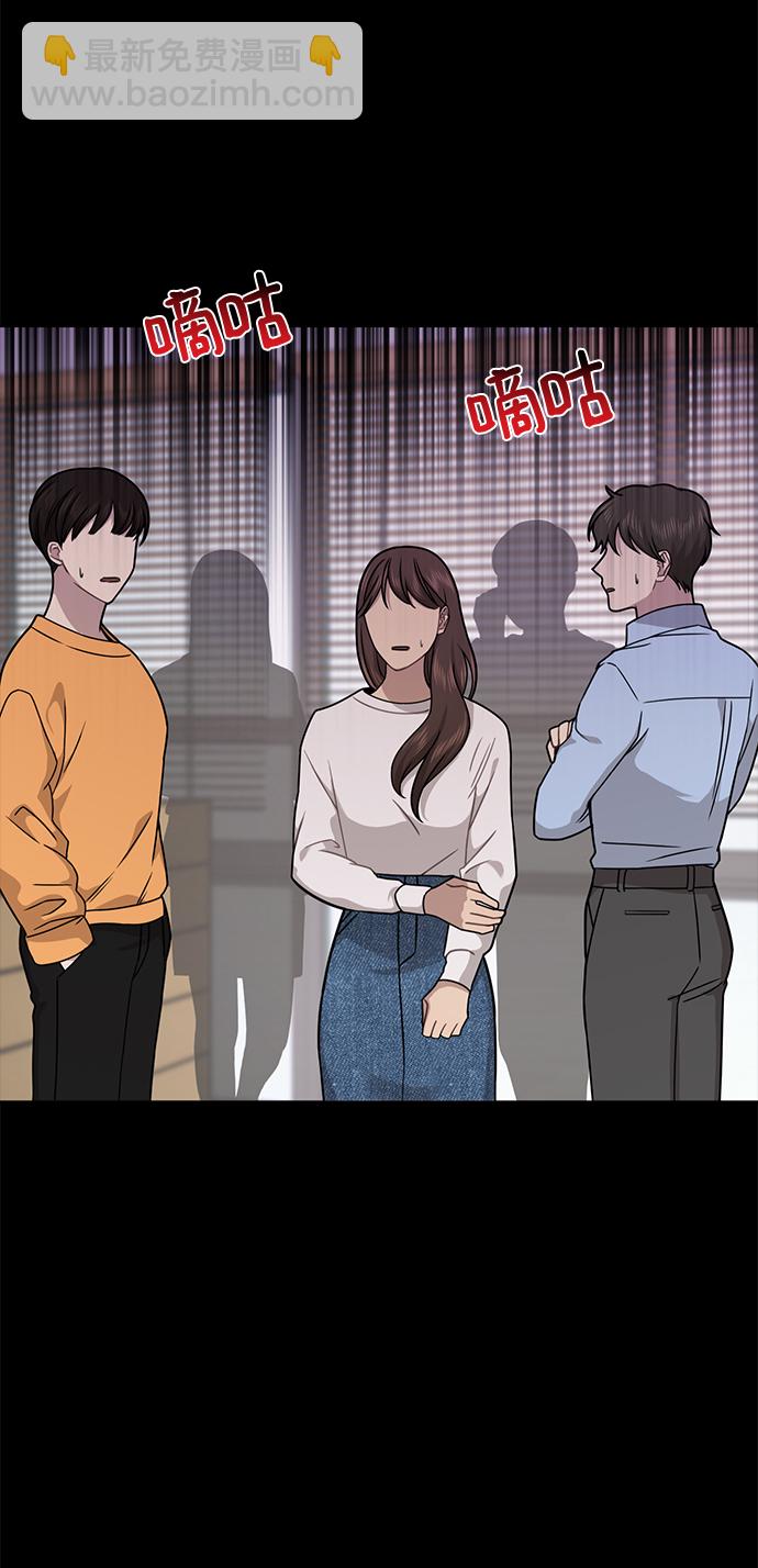 時尚翹臀男 - [第67話] 時尚目擊(1/3) - 3