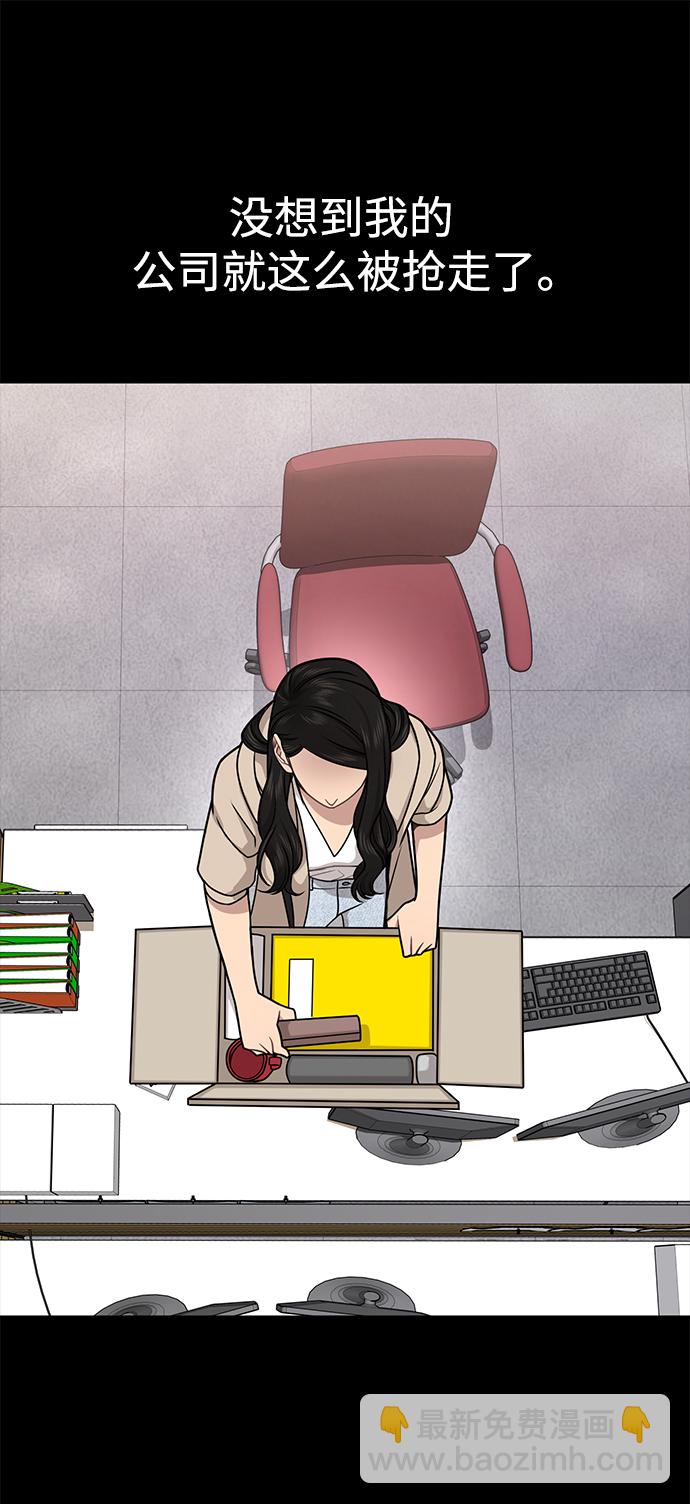 時尚翹臀男 - [第67話] 時尚目擊(1/3) - 6