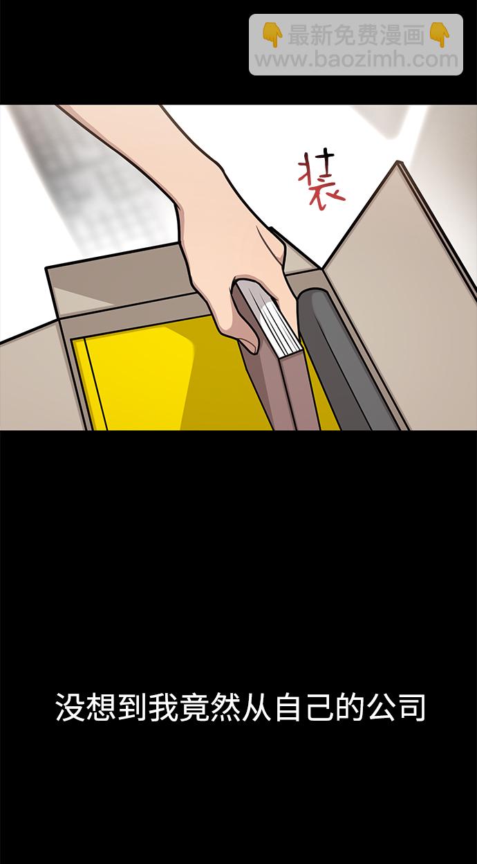 時尚翹臀男 - [第67話] 時尚目擊(1/3) - 8